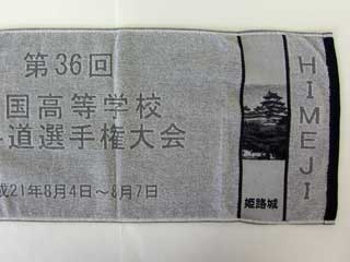 美写紋タオル