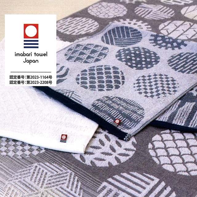 伊予吉祥文様 フェイス2・ウォッシュ1