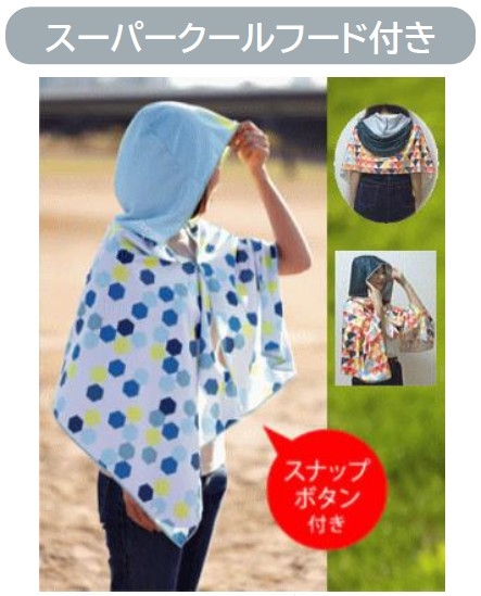 クールタオル