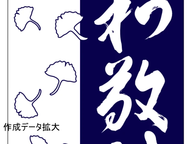 データ2本染め風プリント手拭い