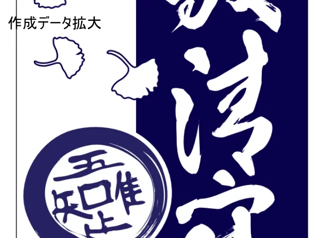 データ3本染め風プリント手拭い